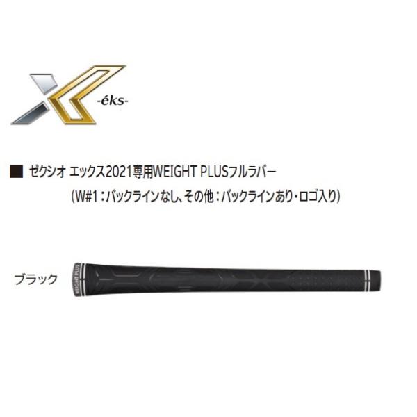 ゼクシオエックス グリップ」の人気商品一覧 | 安い商品を通販サイト