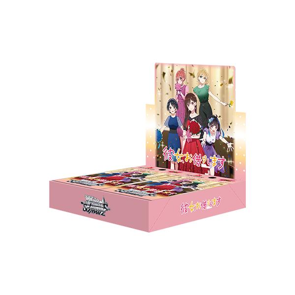 ブシロード ヴァイスシュヴァルツ ブースターパック 彼女、お借りし