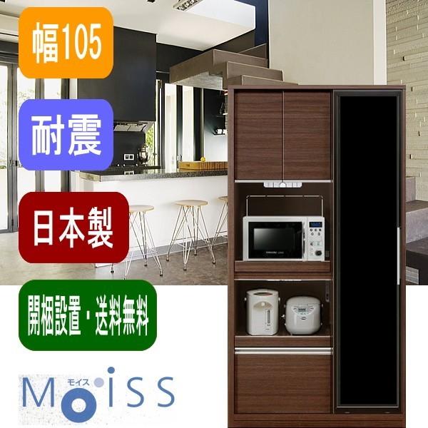 ブラウン 黒ガラス レンジボード 食器棚 引き戸 幅100(幅104.4）奥行45