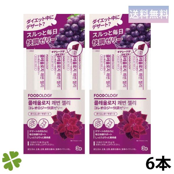 FOODOLOGY コレオロジー快調ゼリー（ぶどう味） 6本 ぷるぷるゼリー
