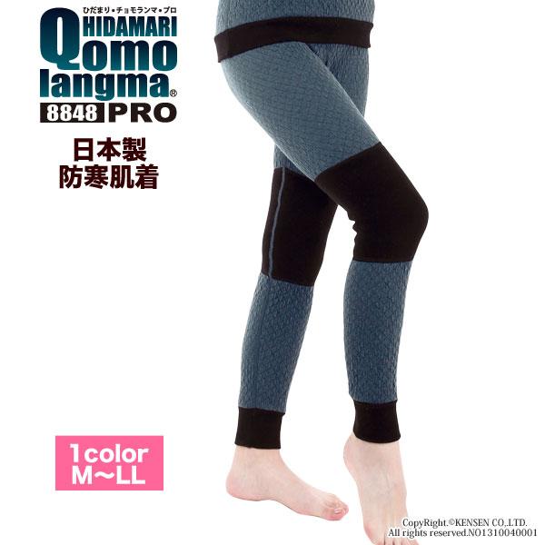 ひだまり [上下別売 送料無料]ひだまり チョモランマプロ 婦人用