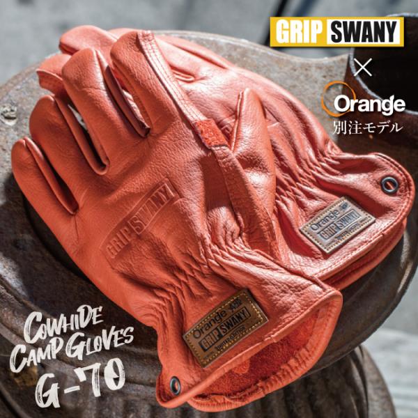 GRIP SWANY（グリップスワニー） グリップスワニー×Orange 別注