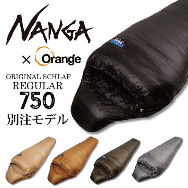 NANGA（ナンガ） NANGA Original Schlaf 750 オリジナルシュラフ