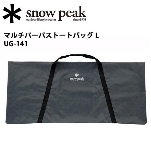 snow peak（スノーピーク） マルチパーパストートバッグ L UG-141