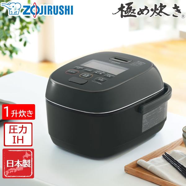 象印（ZOJIRUSHI） 圧力IH炊飯ジャー 炊飯器 極め炊き 鉄(くろがね