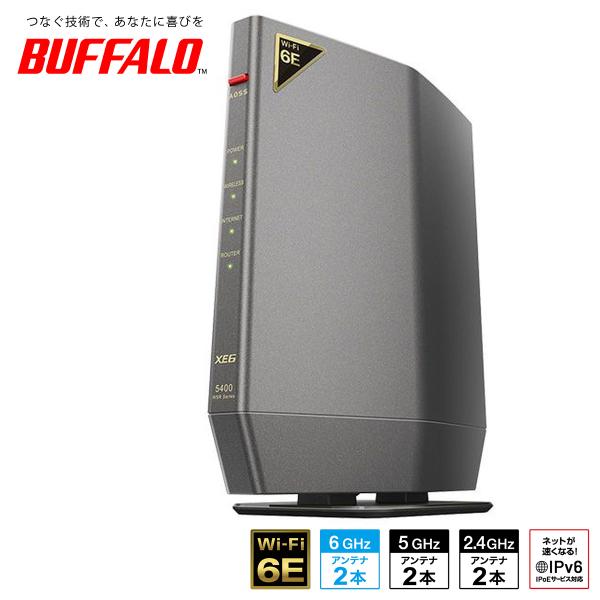 BUFFALO（バッファロー） AirStation 無線LAN Wi-fiルーター Wi-Fi6E
