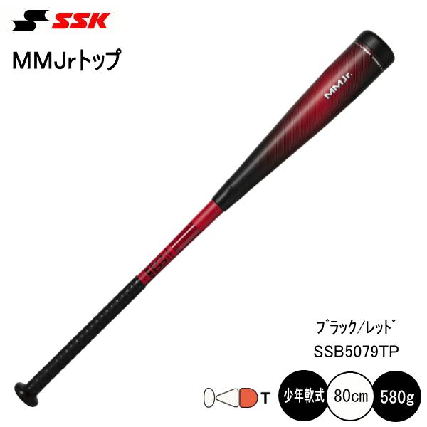 エスエスケイ（SSK） MMJrトップ 少年軟式用 SSB5079TP 80cm 580g