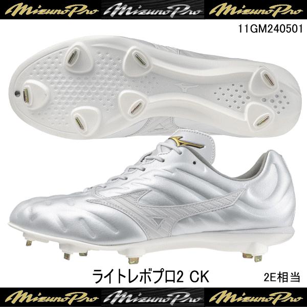 Mizuno Pro MIZUNO ミズノプロ ライトレボプロ2 CK 11GM240501 展示会