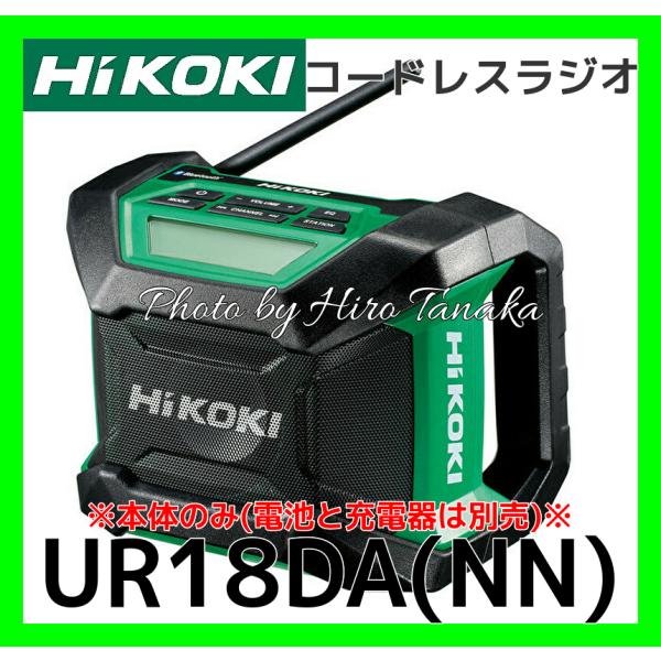 日立（HITACHI） ハイコーキ HiKOKI コードレスラジオ UR18DA(NN) 本体