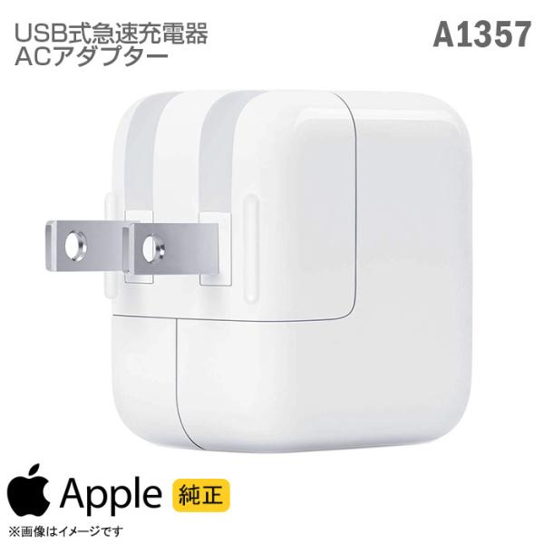 hhht-store_adapter-apple-a1357