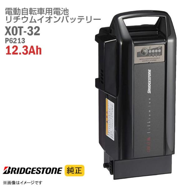 BRIDGESTONE（ブリヂストン） 新品 純正 X0T-32 P6213 電動自転車用
