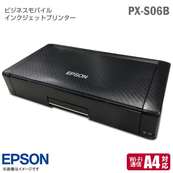 エプソン（EPSON） 中古 ノズルチェック済 EPSON A4 ビジネスモバイル