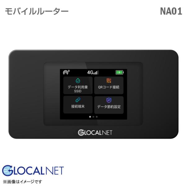 個数限定価☆ 中古 GLOCALNET モバイルルーター NA01 Wi-Fi ポケットWi