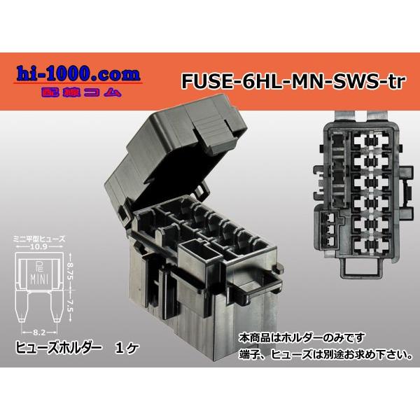 住友電装 ミニヒューズ用 非防水 ヒューズホルダー 8P 黒/FUSE-6HL-MN