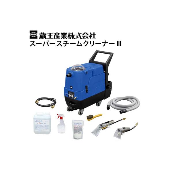 蔵王産業 送料無料 業務用 スーパースチームクリーナー 3 SSC-3