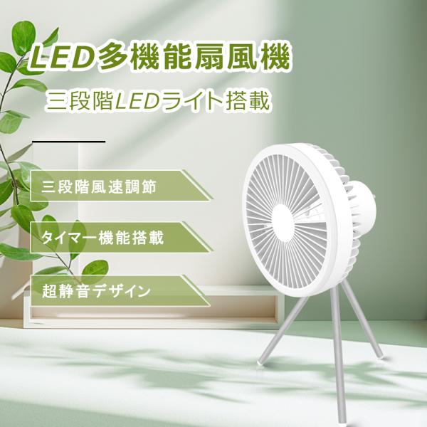 hikariled_lyl-l18lightfan-02