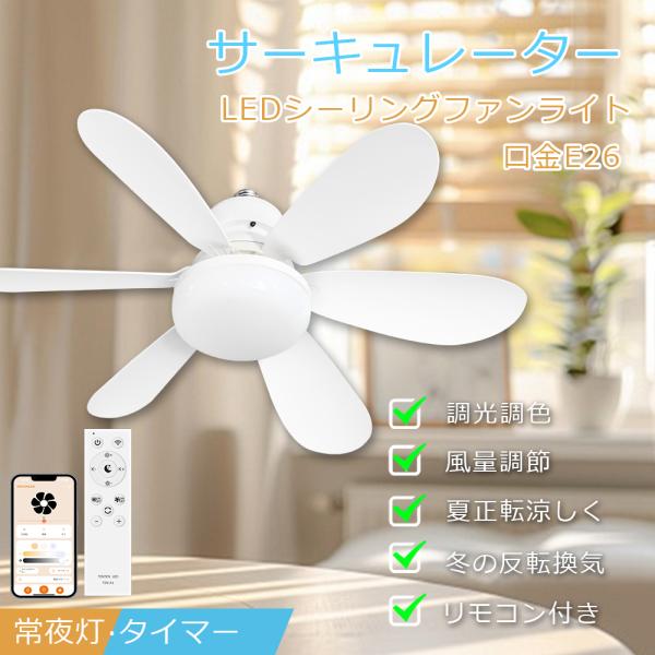 hikariled_fan-a1-ly-6set
