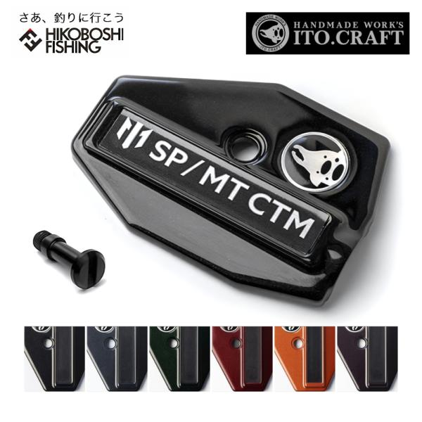 hikoboshi-fishing_4582214584119