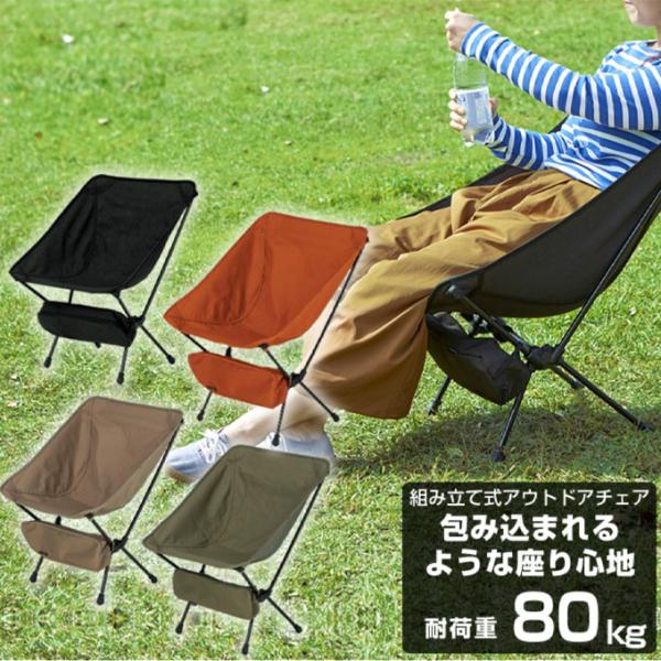 VISIONPEAKS（ビジョンピークス） アウトドアチェア 軽量 折りたたみ