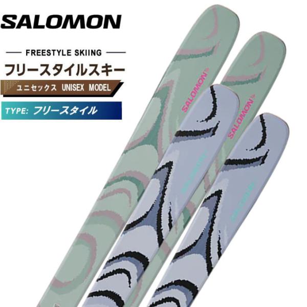 SALOMON（サロモン） フリースタイルスキー板 メンズ レディース