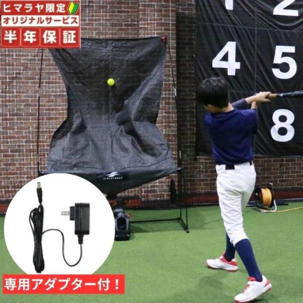 FIELD FORCE（フィールドフォース） 【アダプターセット】フィールド