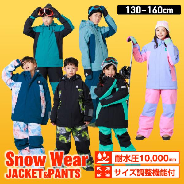 RESEEDA（レセーダ） スキーウェア キッズ ジュニア 子供 上下セット