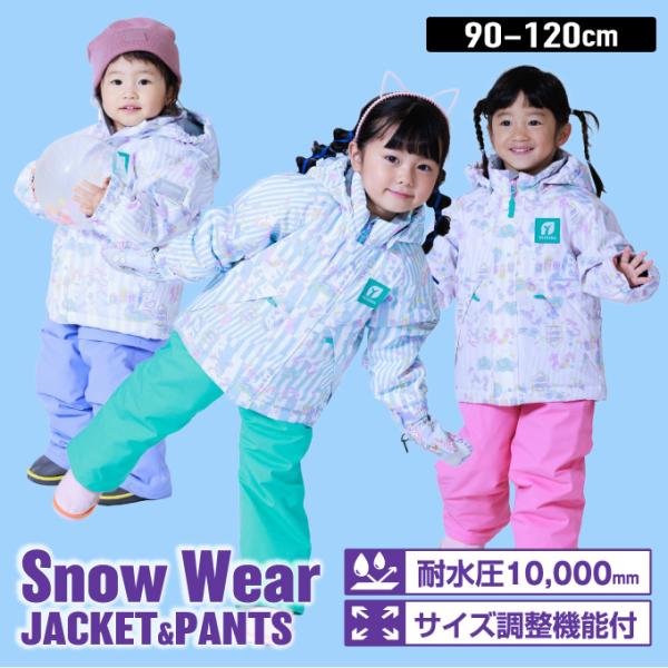 RESEEDA（レセーダ） スキーウェア キッズ 幼児 ジュニア 上下セット