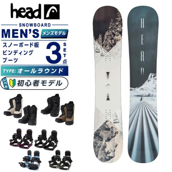 HEAD（ヘッド） スノーボード 3点セット メンズ TRUE 2.0 GREY+KONNECT