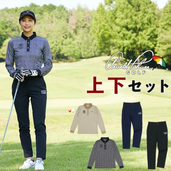 Arnold Palmer（アーノルドパーマー） ゴルフウェア 上下セット
