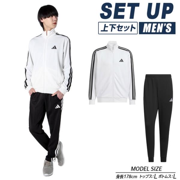 adidas（アディダス） スポーツウェア ジャージ 上下セット メンズ