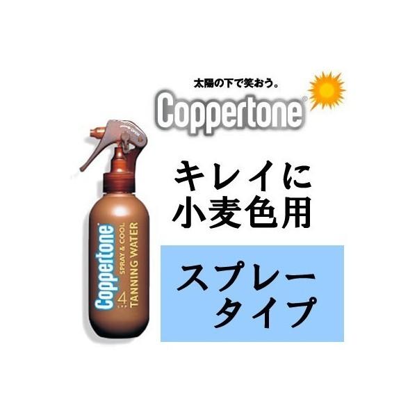大正製薬 コパトーン タンニングウォーターSPF4 200ml : ひまわりの