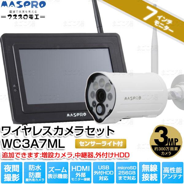 マスプロ（MASPRO） 在庫有りマスプロ電工 WC3A7ML センサーライト付