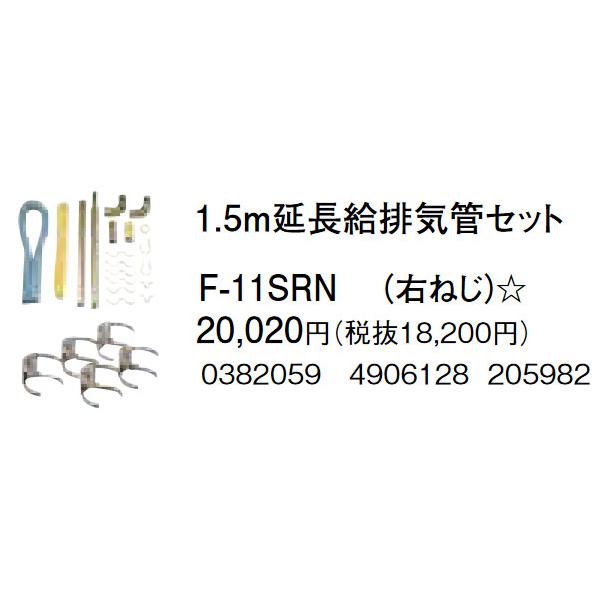 himawaridensetsu_f-11srn