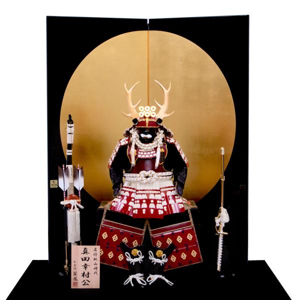 五月人形 真田幸村公鎧 真田丸 平安翠鳳作 : 人形の館石倉 - 通販