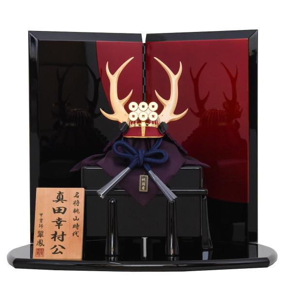 五月人形 真田幸村 兜飾り 平安翠鳳作 : 人形の館石倉 - 通販 - Yahoo