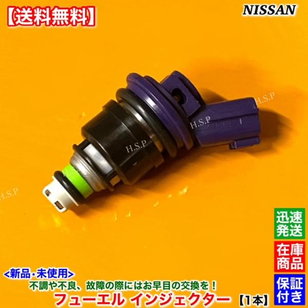 日産（NISSAN） フェアレディZ Z32 CZ32 GCZ32 新品 フューエル