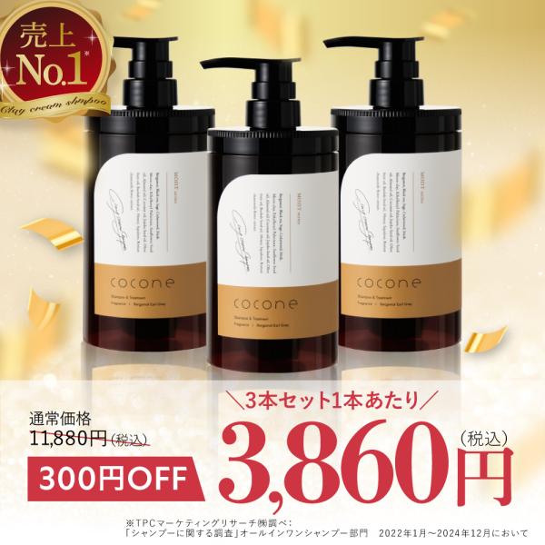 cocone 爆買 公式 シャンプー ココネ 3本 モイスト クレイ クリーム 詰