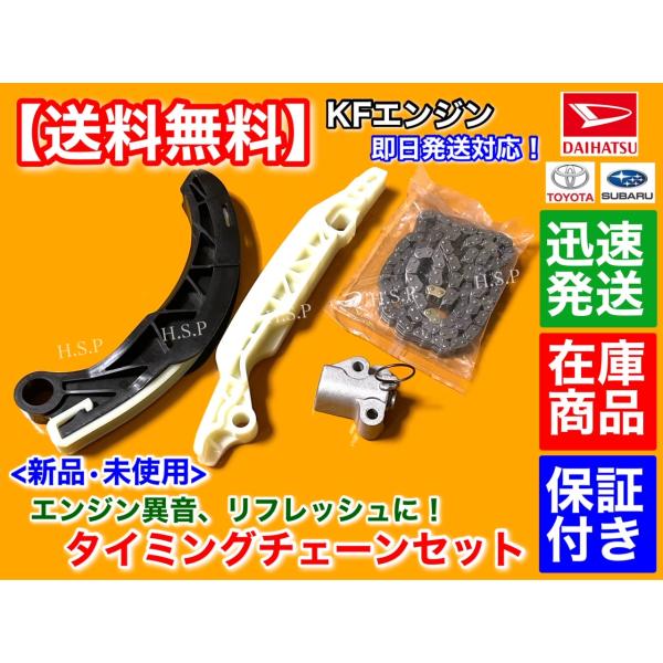 ダイハツ（DAIHATSU） タント L375S L385S LA600S LA610S タイミング