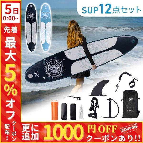 サップボード supボード セット SUP インフレータブル パドル 空気入れ