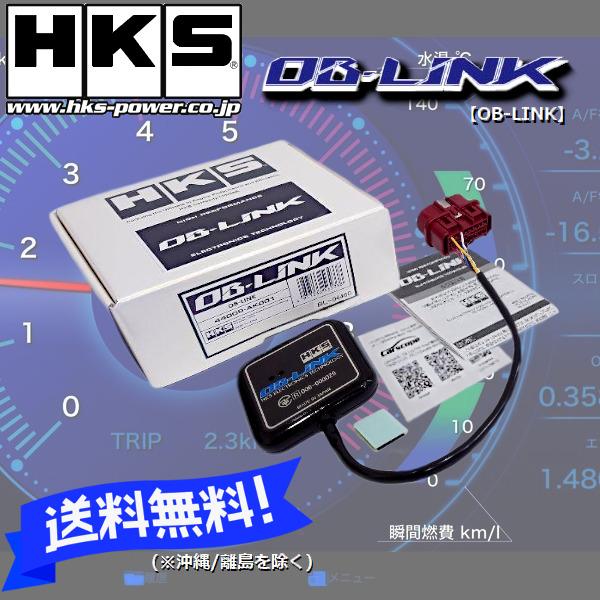 HKS（エッチケーエス） HKS OB-LINK (OBリンク) Android端末専用