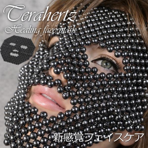 繰り返し使える！高純度テラヘルツ】フェイスマスク NEK ☆REVL