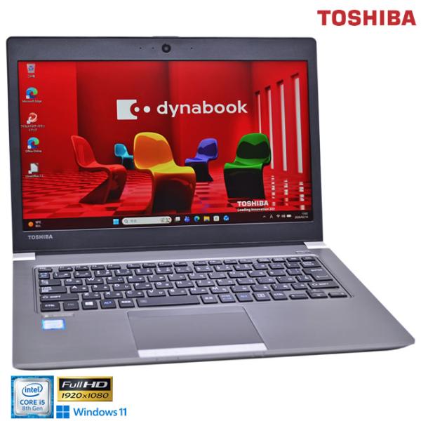dynabook（ダイナブック） フルHD 13.3型 東芝 dynabook R63/H Core i5