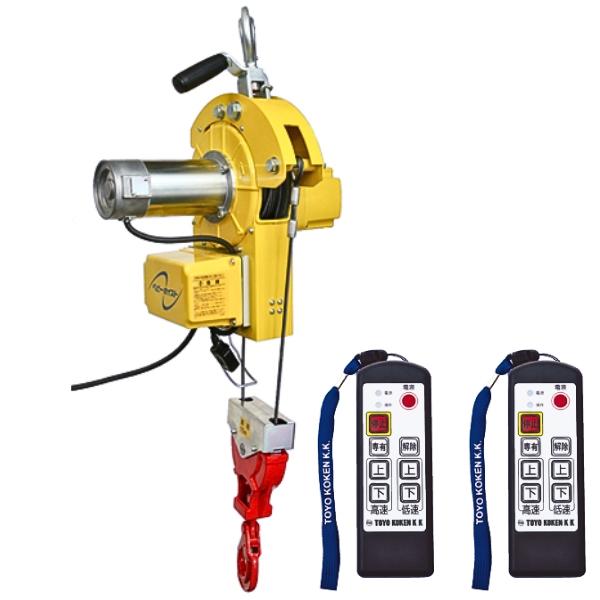 トーヨーコーケン 二本掛けベビーホイスト DB-E930WR 定格荷重400kg