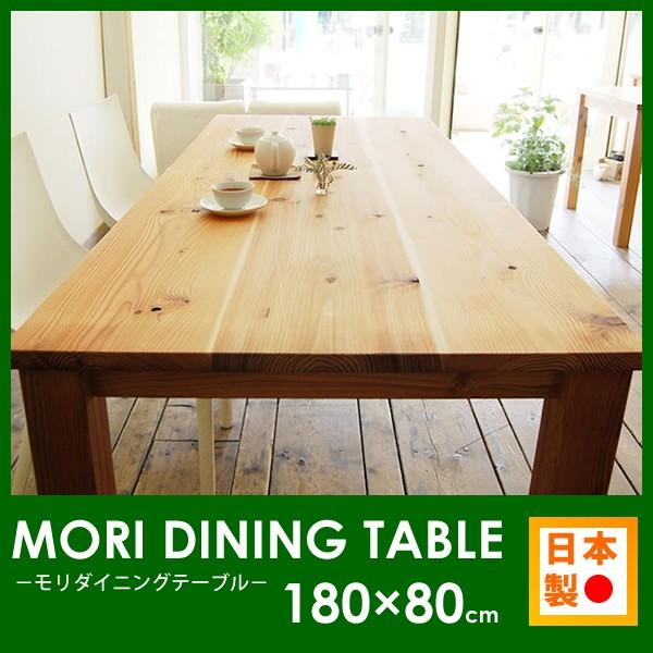 ダイニングテーブル180 6人掛け 無垢 天然木 杉 木製 ナチュラル