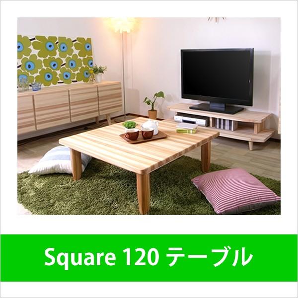 ローテーブル リビングテーブル センターテーブル 座卓 ナチュラル