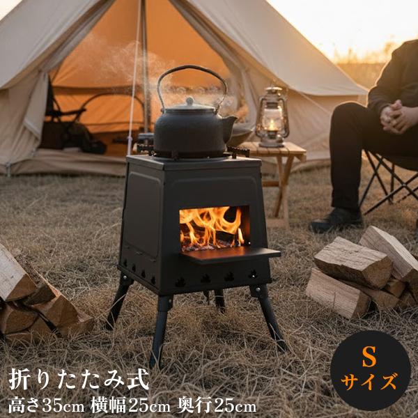 薪ストーブ 折りたたみ コンパクト 焚き火台 ストーブ ヒーター