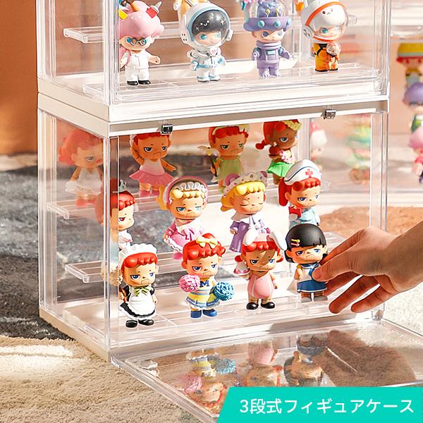 フィギュアケース 3段 コレクション ケース ボックス 棚 アクリル 大型