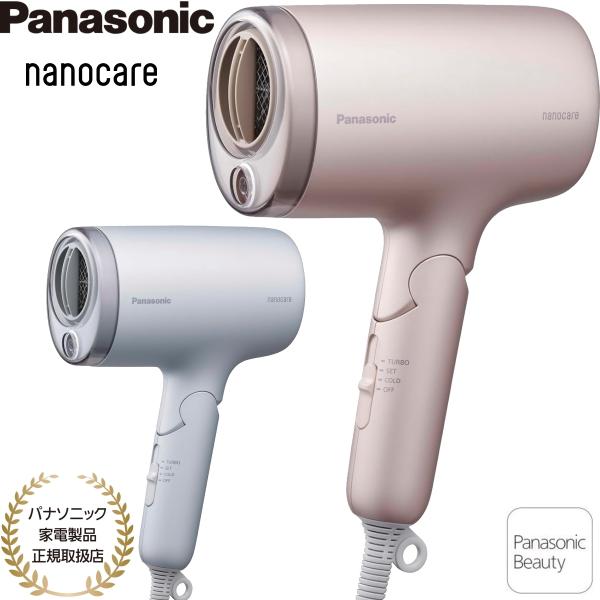 ナノケア パナソニック ヘアドライヤー EH-NA7M 全2色 ナノイー