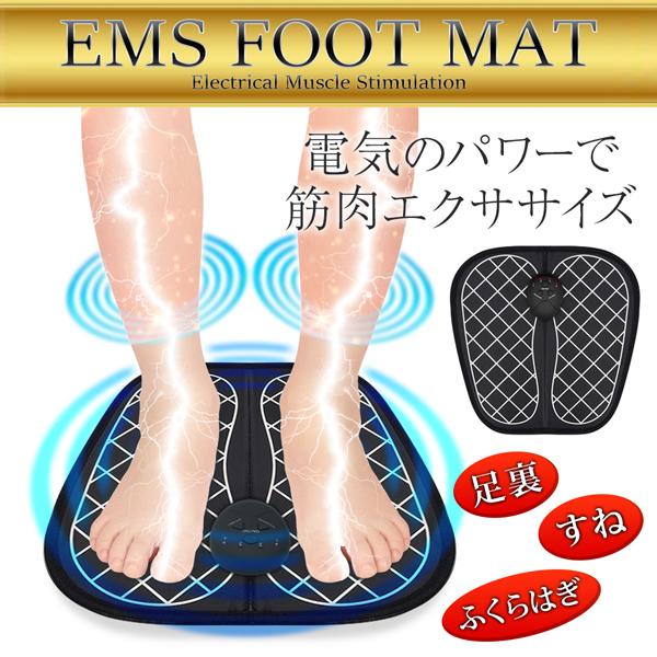 EMSフットマシーン 乗るだけ 脚力トレーニング 筋肉 エクササイズ