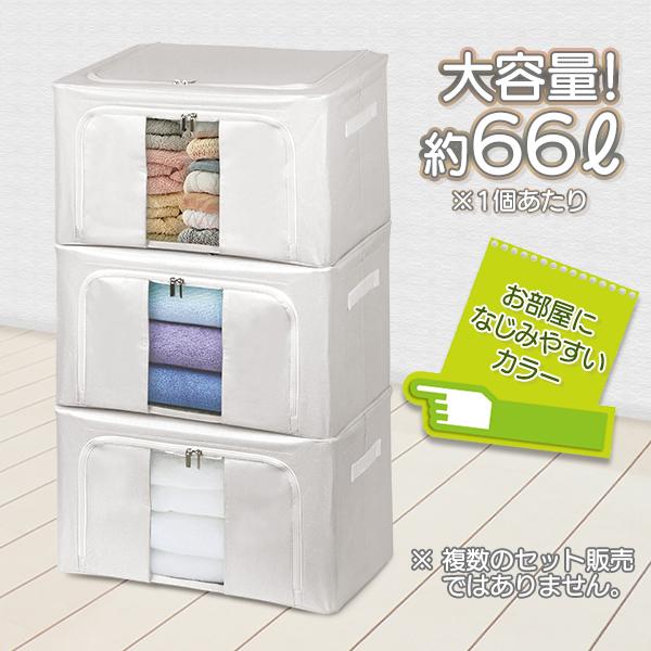 収納ケース 衣装ケース 布団 大容量 収納ボックス 66L 中身が見える 窓